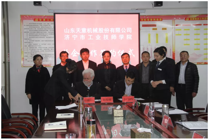 山东BWIN必赢国际机械股份有限公司与济宁市工业技师学院达成校企合作